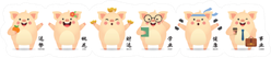 2019 Chinese New Year - Set of Pigs Sticker