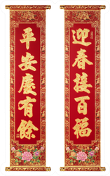 Chinese New Year Couplets Sticker