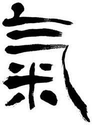 Chinese Word For "pneuma" Sticker