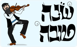 Fiddler Hasid Dancing Sticker