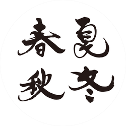 Japanese Brush Calligraphy Four Seasons Sticker