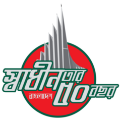 50 Years Bangladesh Sticker