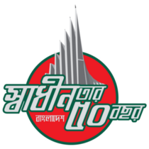 50 Years Bangladesh Sticker