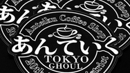 Anteiku Coffee Shop Die Cut Stickers with Border