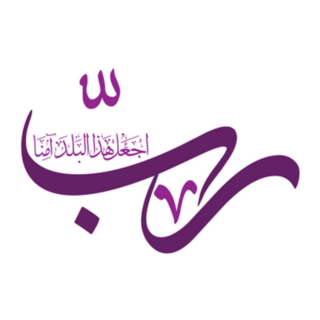 Arabic Calligraphy, Egypt Sticker