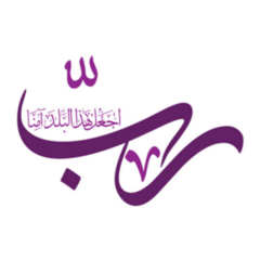 Arabic Calligraphy, Egypt Sticker