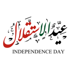Arabic Calligraphy Independence Day Jordan Sticker