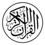 Arabic Calligraphy Islamic Art Al Quran Al Karim Sticker