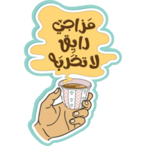 Arabic Coffee Sticker