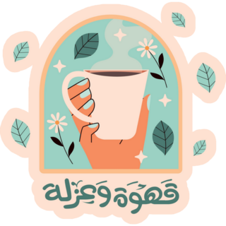 Arabic Coffee Sticker 