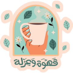 Arabic Coffee Sticker 