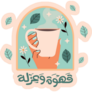Arabic Coffee Sticker 