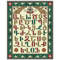 Armenian Alphabet Sticker