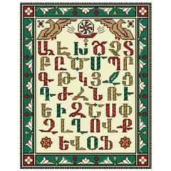 Armenian Alphabet Sticker