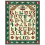 Armenian Alphabet Sticker