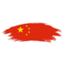 Artistic Grunge Brush Flag Of China Sticker