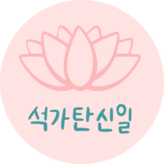 Buddha Korea Lotus Sticker