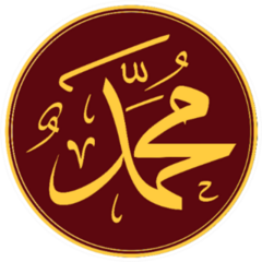 Calligraphy Of The Name Of Muhammad Islamic Art Sticker