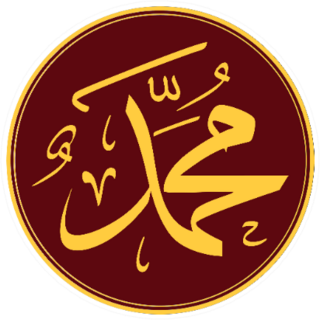 Calligraphy Of The Name Of Muhammad Islamic Art Sticker