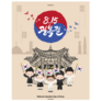 Children In Hanbok Sticker