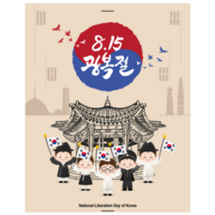 Children In Hanbok Sticker