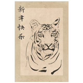 Chinese New Year 2022 Year Of The Tiger Modern Sticker