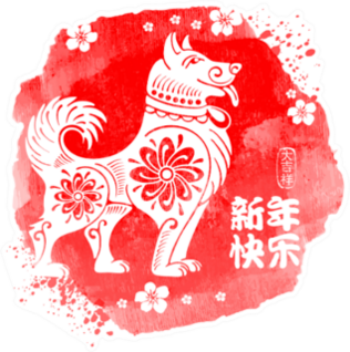 Chinese New Year Festive Design With Dog Sticker