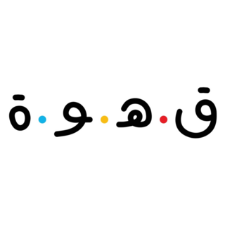 Coffee In Arabic Sticker