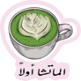 Cute Matcha Tea Cup Pink Sticker