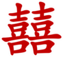 Double Happiness Chinese Character Sticker