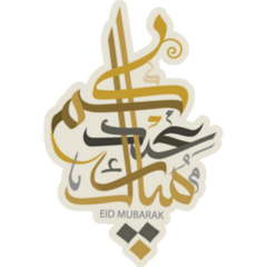 Eid Mubarak Greeting Sticker