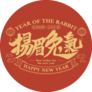 Golden Chinese Calligraphic Year Of The Rabbit Sticker