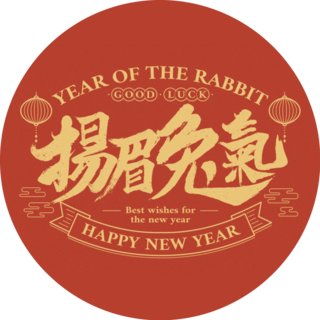Golden Chinese Calligraphic Year Of The Rabbit Sticker