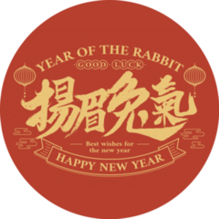 Golden Chinese Calligraphic Year Of The Rabbit Sticker