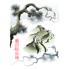 Great Wall Of China Pine Branch Traditional Illustration Sticker
