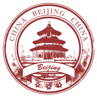 Grunge Stamp Beijing, China Red Sticker