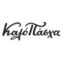 Happy Easter (καλό Πάσχα) Greek Handwritten Sticker