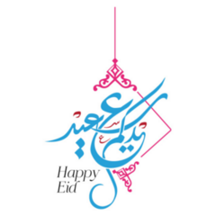 Happy Eid Arabic Sticker