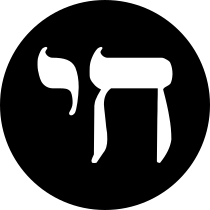 Hebrew Chai Circle Transfer Sticker