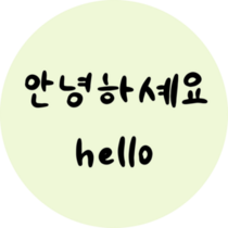 Hello Korean Sticker