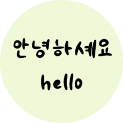 Hello Korean Sticker