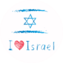 I Love Israel Flag Lettering Sticker