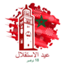 Independence Day Of Morocco Banner Sticker