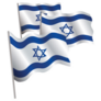 Israel 3d Flags Illustration Sticker