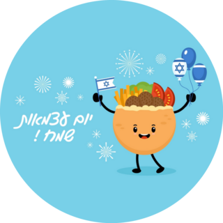 Israel Independence Day Cute Falafel Sticker