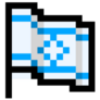Israel National Flag Pixel Icon Sticker