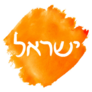Israel Orange Watercolor Sticker