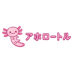 Japanese Axolotl Sticker