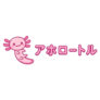 Japanese Axolotl Sticker