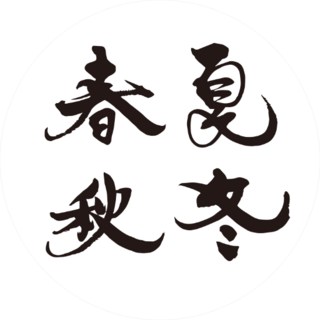 Japanese Brush Calligraphy Four Seasons Sticker